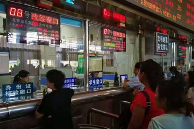 chnage a train ticket in China