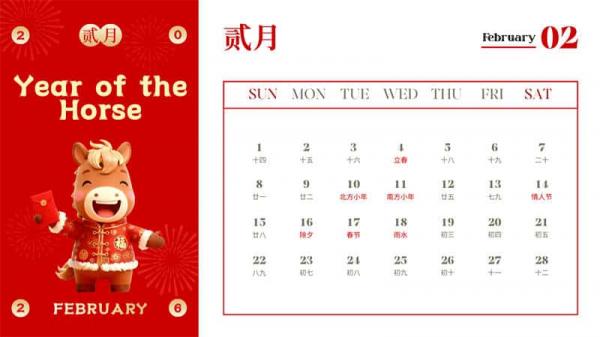 Chinese New Year of Chinese Calendar