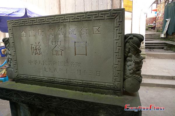 China Ciqikou Ancient Town