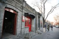 Nanluoguxiang (South Luogu Lane)