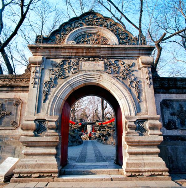 Prince Gong's Mansion: Western Gate
